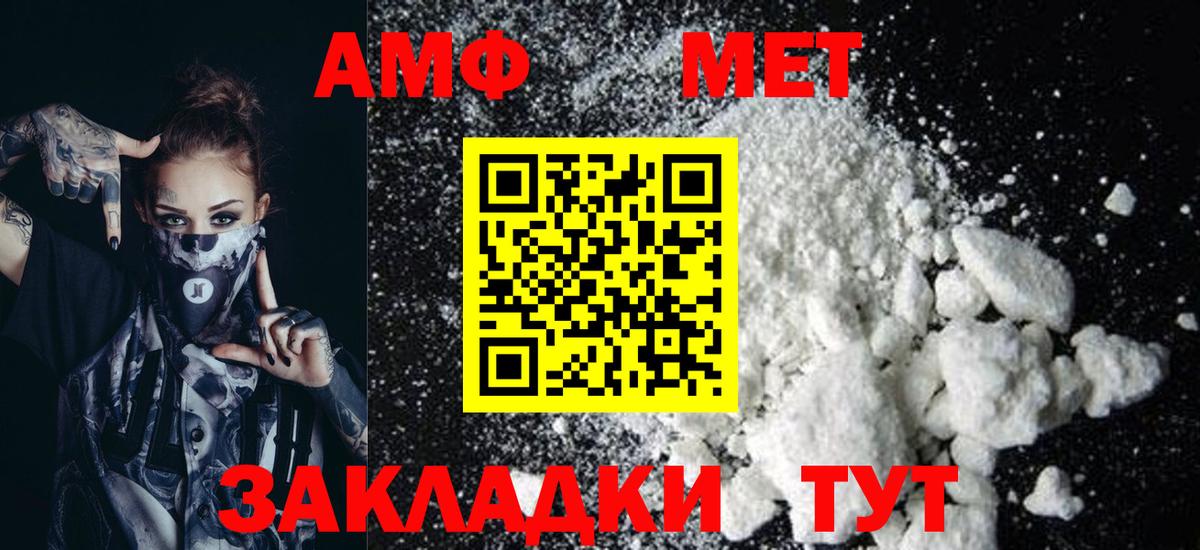 АМФЕТАМИН  Амфетамин 98%  Вход с VPN  Керчь  АМФ 