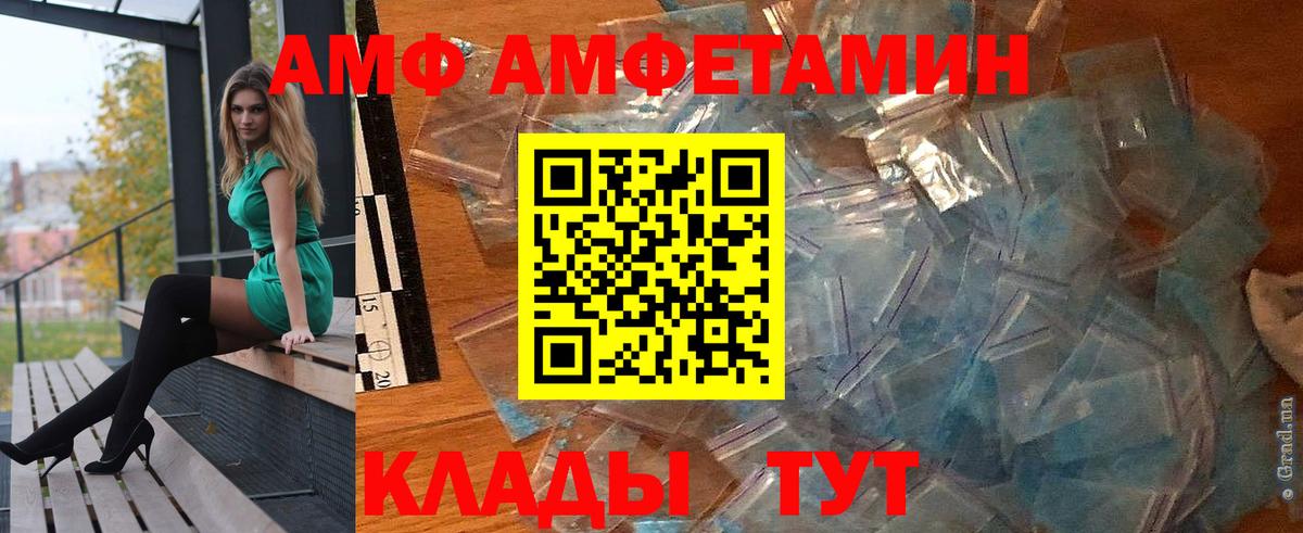 Amphetamine 98% Керчь