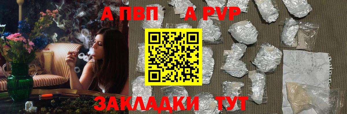 Альфа ПВП крисы CK  A-PVP СК КРИС  A-PVP  Керчь  Alfa_PVP кристаллы  Вход с VPN 