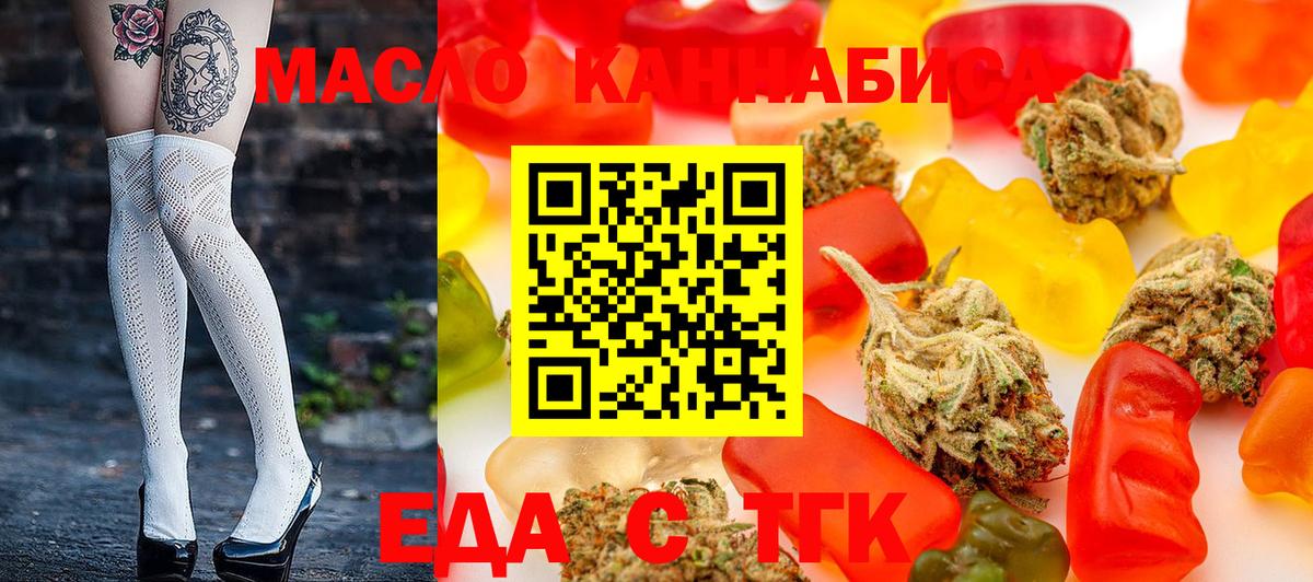 Печенье с ТГК конопля Керчь