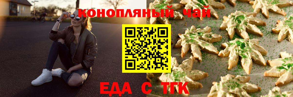 Керчь  Cannafood конопля  Вход с VPN 