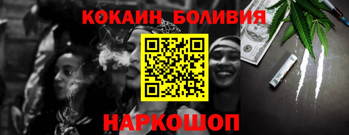 COCAIN 98%  Cocaine  Керчь  КОКАИН Fish Scale  Вход с VPN 