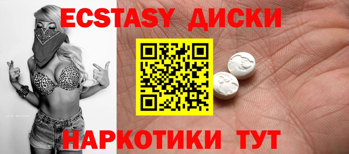 Керчь  Ecstasy MDMA  закладка  Вход с VPN  Экстази mix  Экстази 
