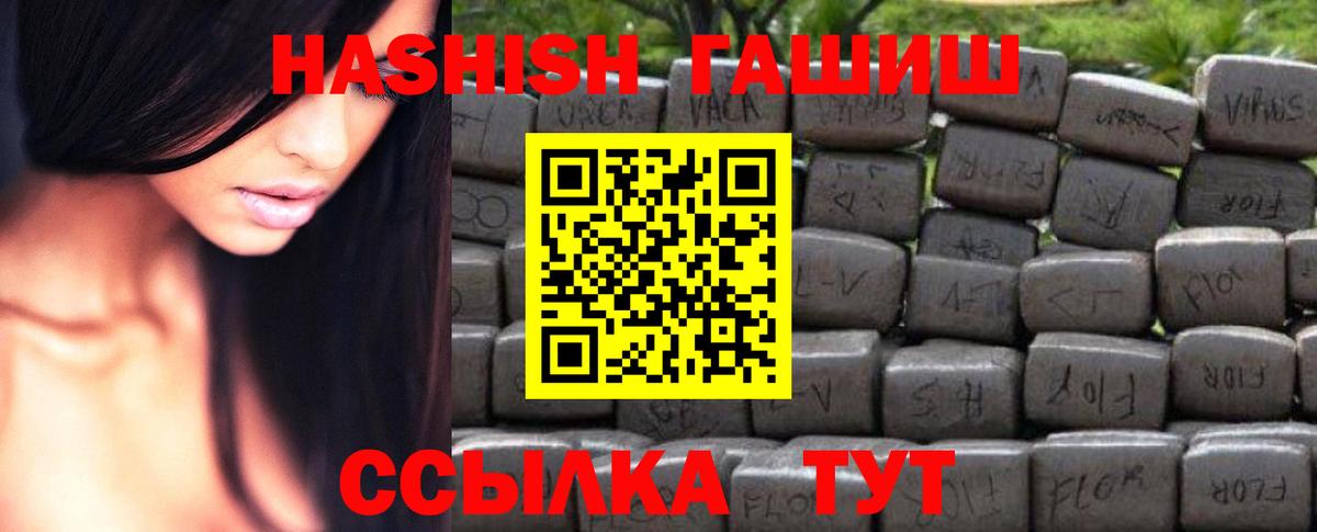 Керчь  Гашиш VHQ  ГАШ  Вход с VPN 