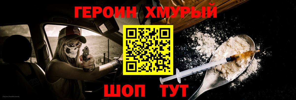 ГЕРОИН афганец  Вход с VPN  Героин  Керчь 