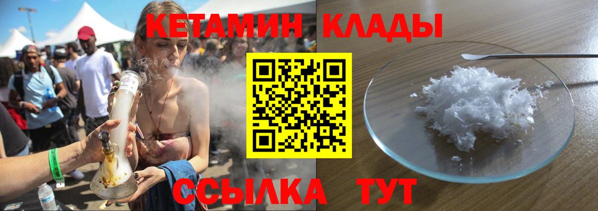КЕТАМИН ketamine Керчь