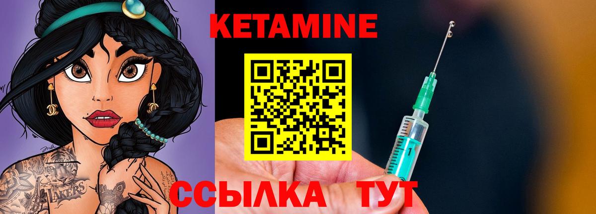 Кетамин ketamine  дарк нет как зайти  Керчь  Вход с VPN 