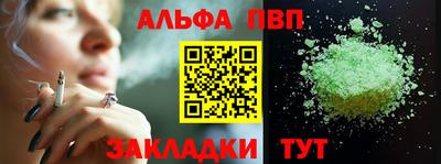 apvp Краснокаменск