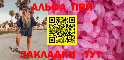apvp Краснокаменск