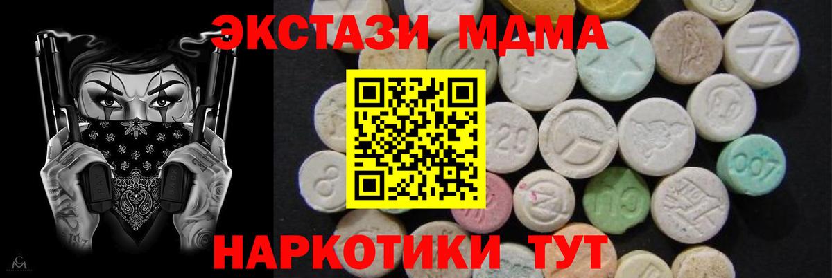 Керчь  МДМА кристаллы  MDMA  MDMA VHQ  Вход с VPN 