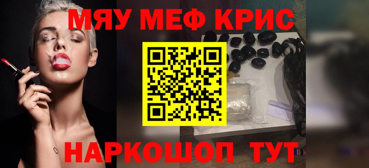 Керчь  Мефедрон VHQ  Вход с VPN  МЕФ  МЯУ-МЯУ mephedrone 