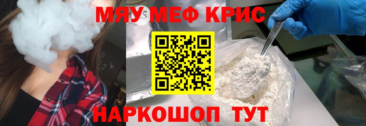 Меф мука Керчь