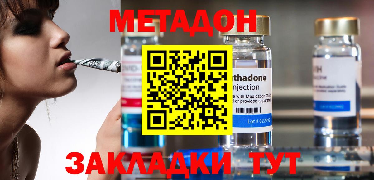 Метадон methadone  Вход с VPN  Керчь  дарк нет Telegram  Метадон белоснежный 