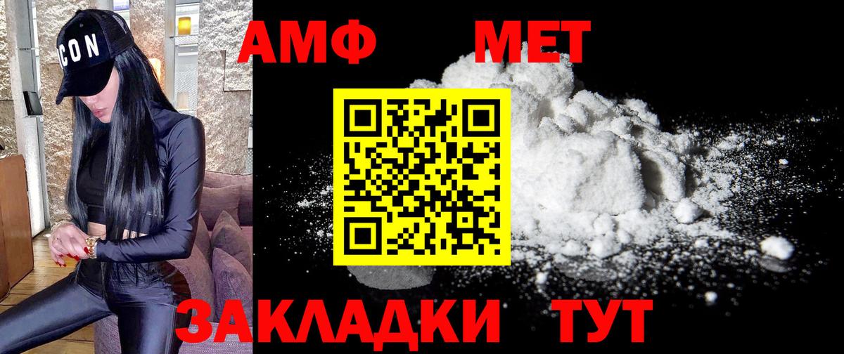 Первитин мет Керчь