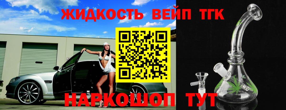 ТГК THC oil  Вход с VPN  Керчь 