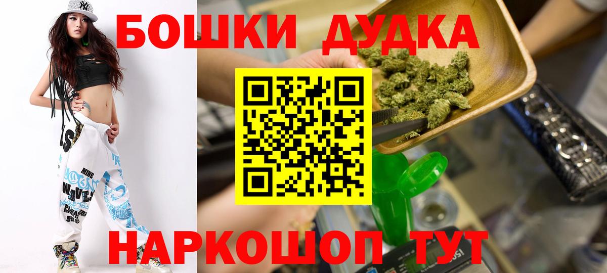 Бошки Шишки THC 21% Керчь